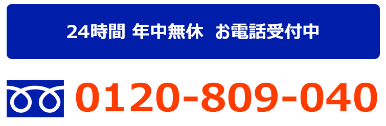 お問い合わせ